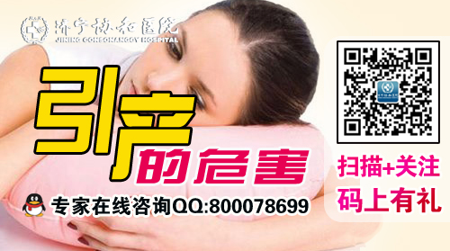 无痛引产