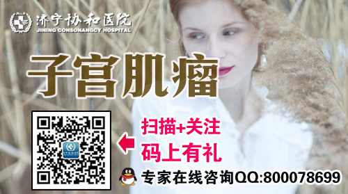 子宫肌瘤
