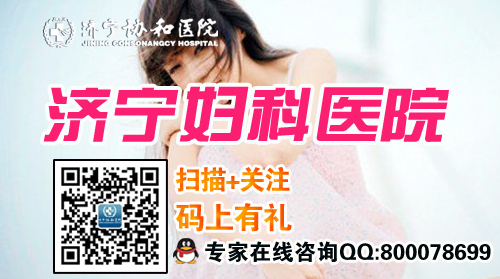 阴道炎