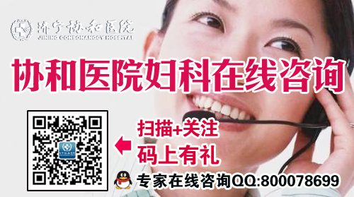 济宁多囊卵巢